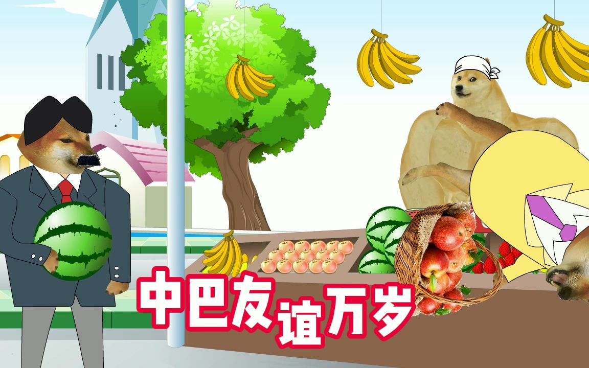 谢谢你 好兄弟 中巴友谊万岁