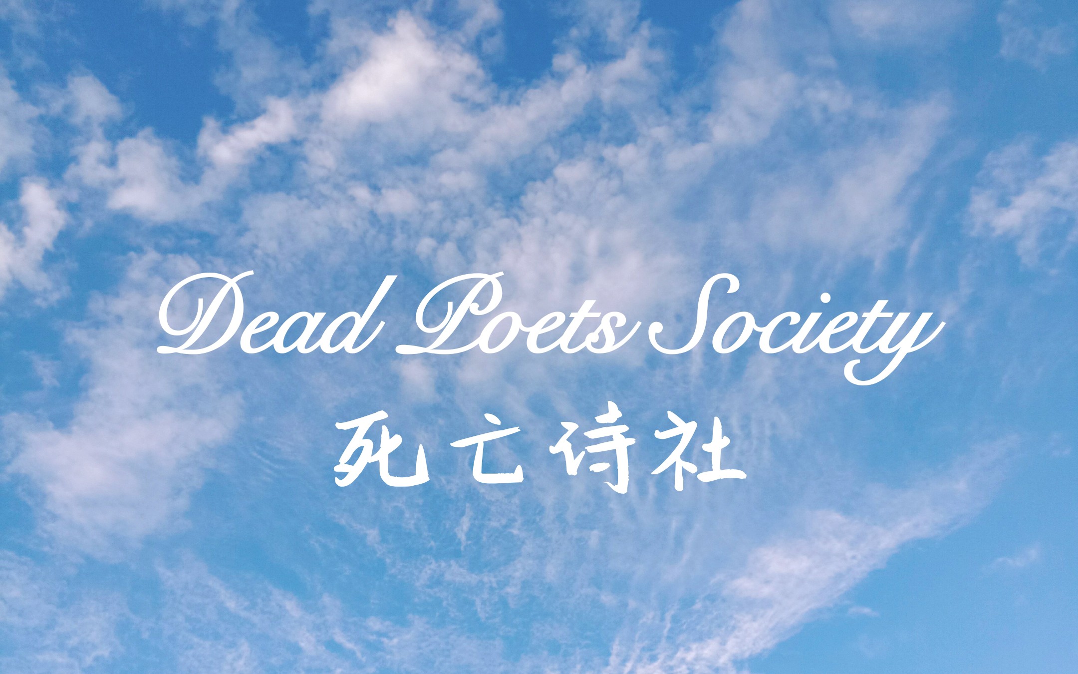 《死亡诗社》中录德加拉版配音片段哔哩哔哩bilibili