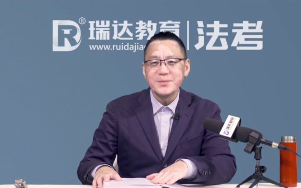 钟秀勇民法客观精讲瑞达法考2021专题讲座