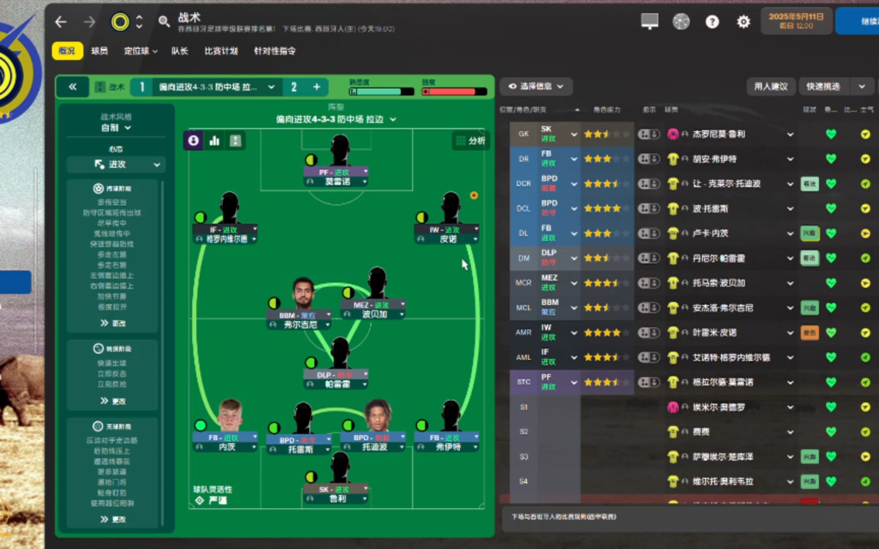 [图]FM2022足球经理人 433双翼起飞