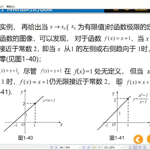 高等数学教程