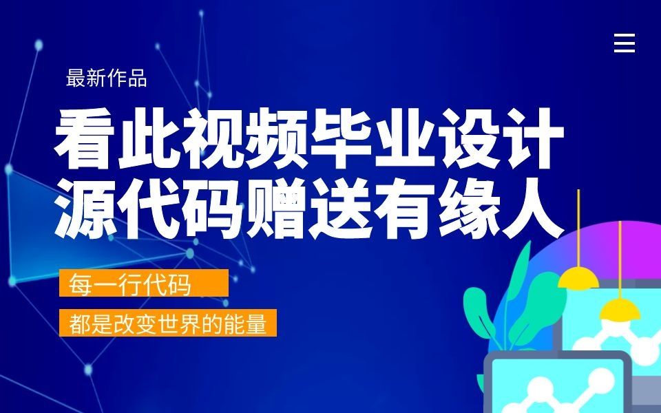 java个人连锁民宿信息管理系统设计与开发系统(修改)计算机毕业设计MyBatis+系统+LW文档+源码+调试部署哔哩哔哩bilibili