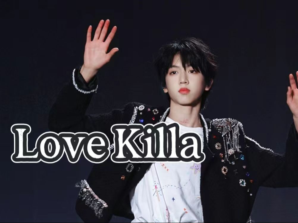 [图]内娱09年练习生翻跳MONSTA X《Love Killa》？| 张桂源4K直拍 TF家族24新年音乐会