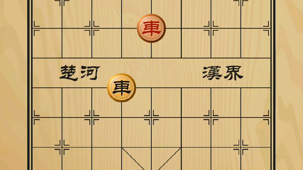 象棋残局教学海底捞月哔哩哔哩bilibili