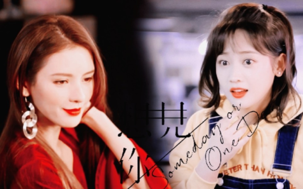 前世今生张予曦郑湫泓有另外一个时空她们会像我们一样相爱