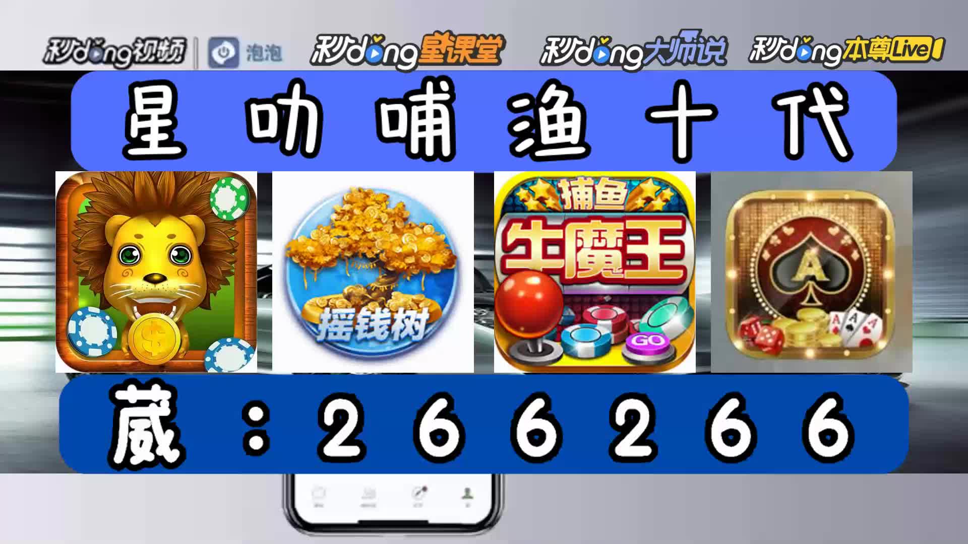 1分鐘了解正版星力九代老台子-(2024龙年)