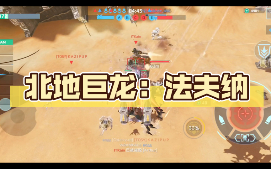 北地巨龙:法夫纳(wwr)