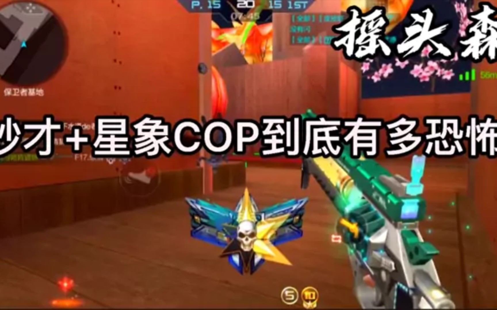 活动作品cf手游妙才星象cop