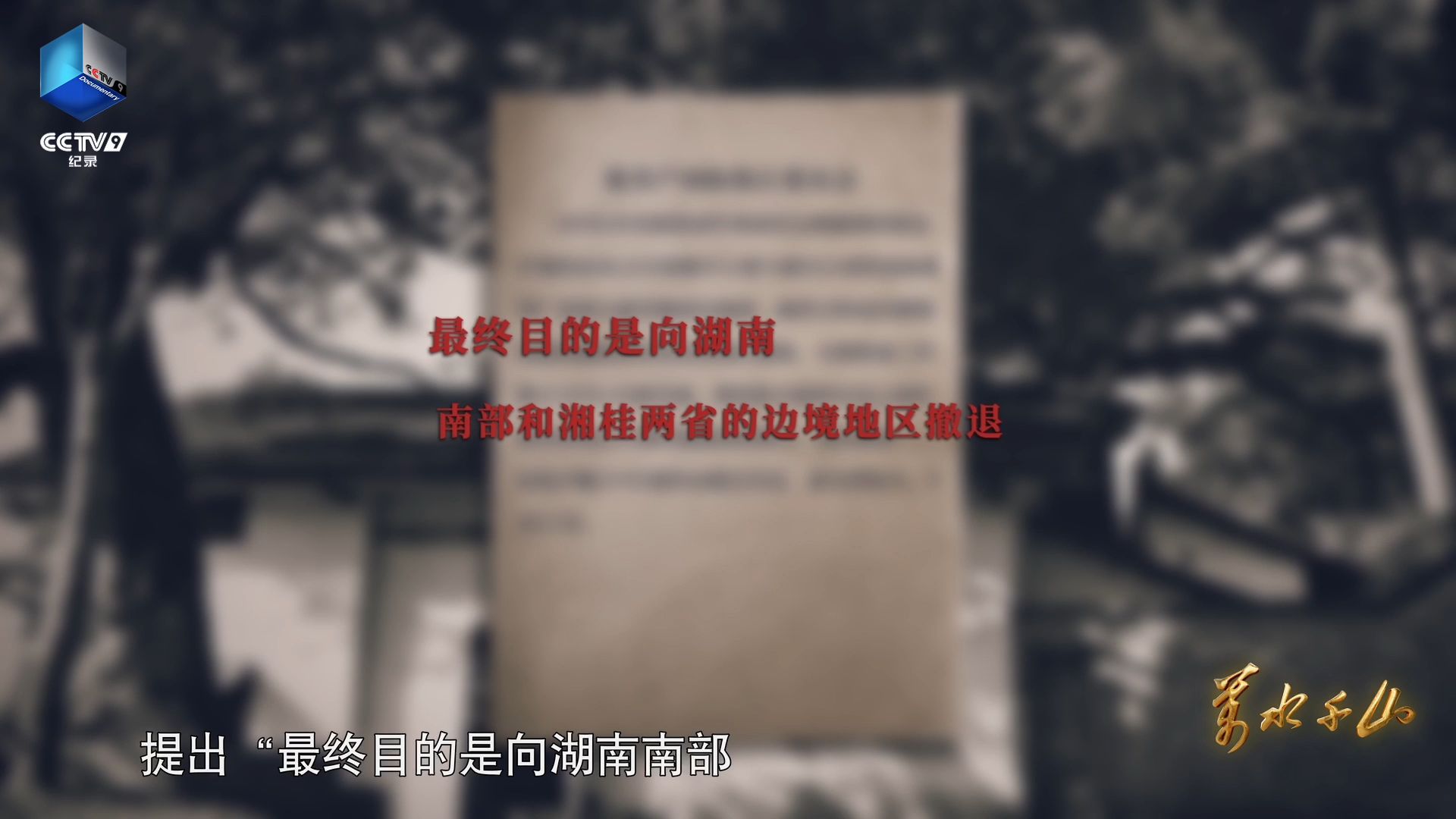 纪录片万水千山 | 30万于都人守住的渡河秘密