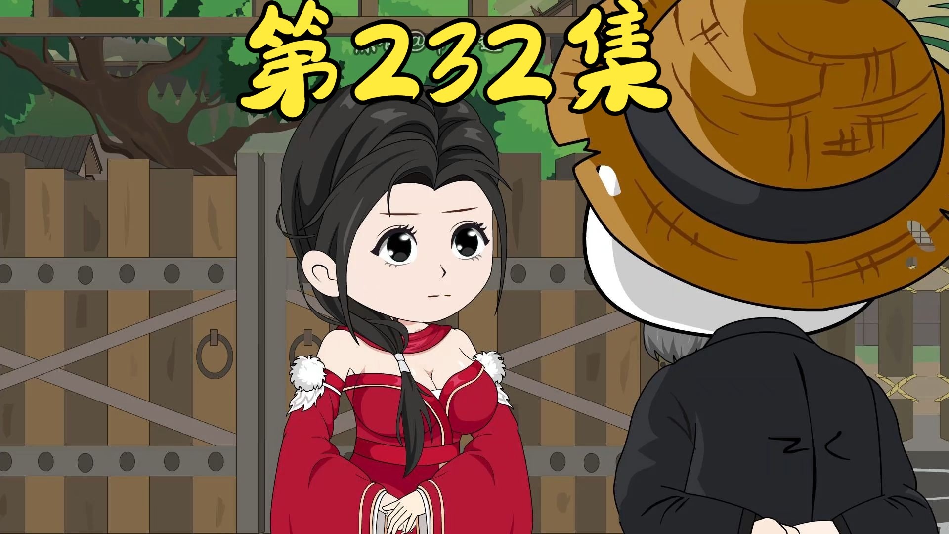 【第232集】呵呵，当初本宫向侯爷行礼，如今侯爷向本宫行礼-布墨迹动画-布墨迹动画-哔哩哔哩视频