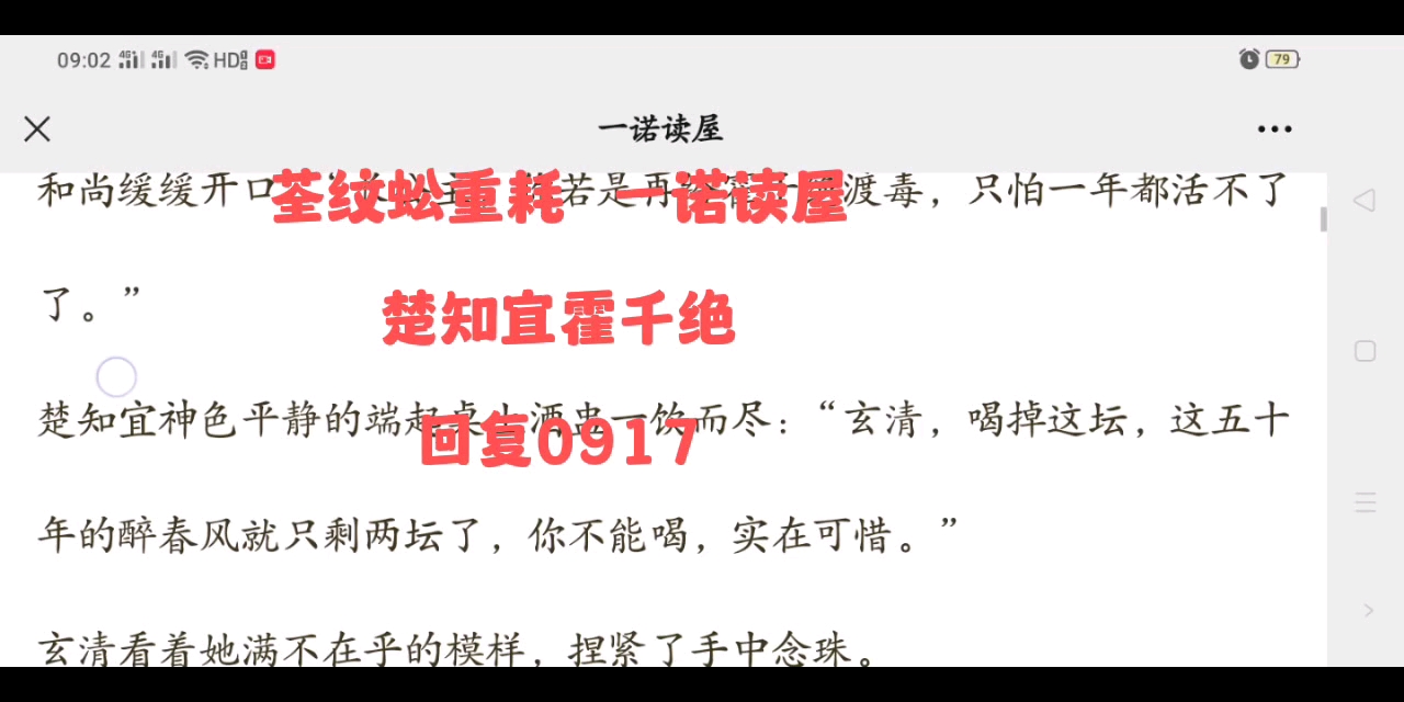 小说阅读《楚知宜霍千绝》《楚知宜霍千绝》哔哩哔哩bilibili