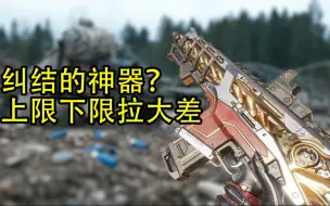 Download Video: 【APEX武器传】猎杀用它乱杀，白银用它被杀！赫姆洛克——你的水平鉴定器！