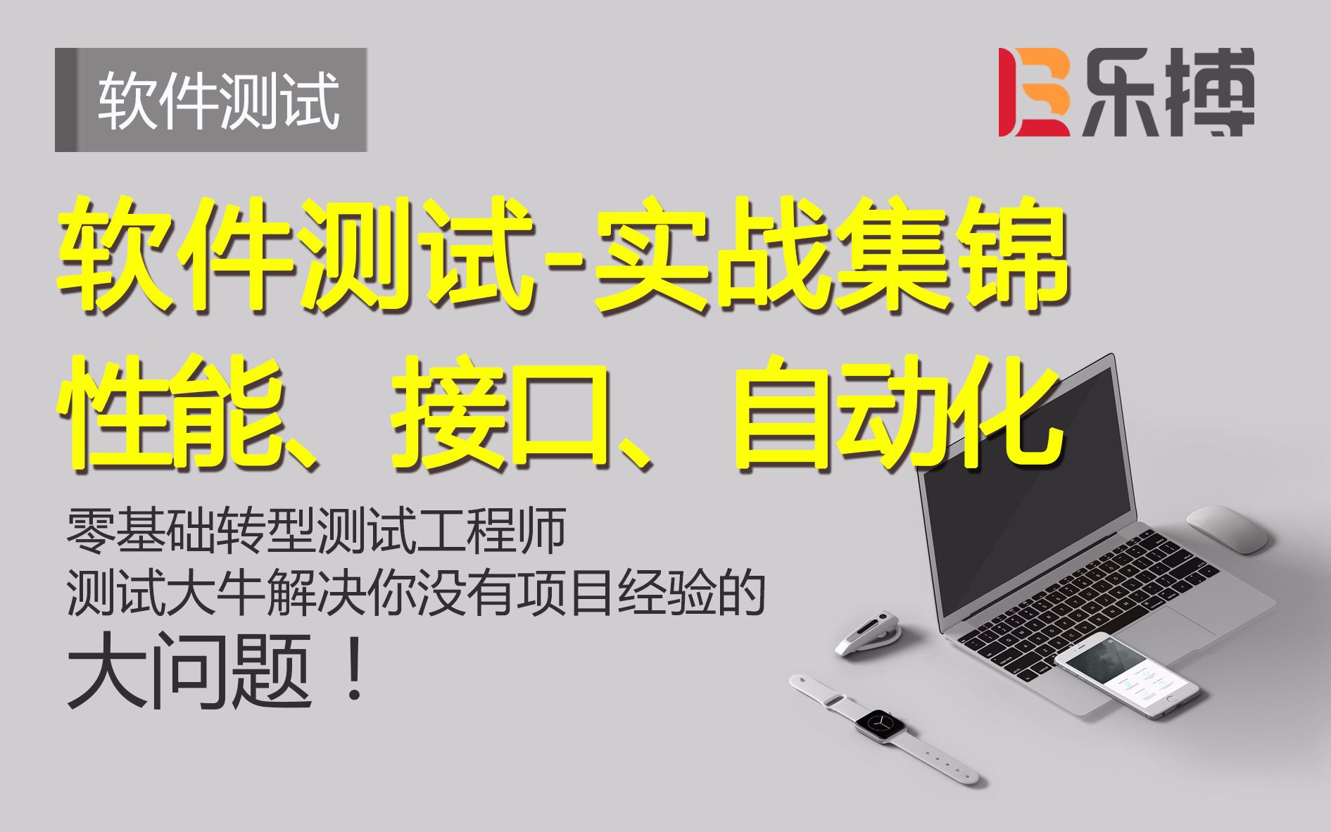 深度解密Appium移动端自动化测试框架 【软件测试】大坤老师哔哩哔哩bilibili