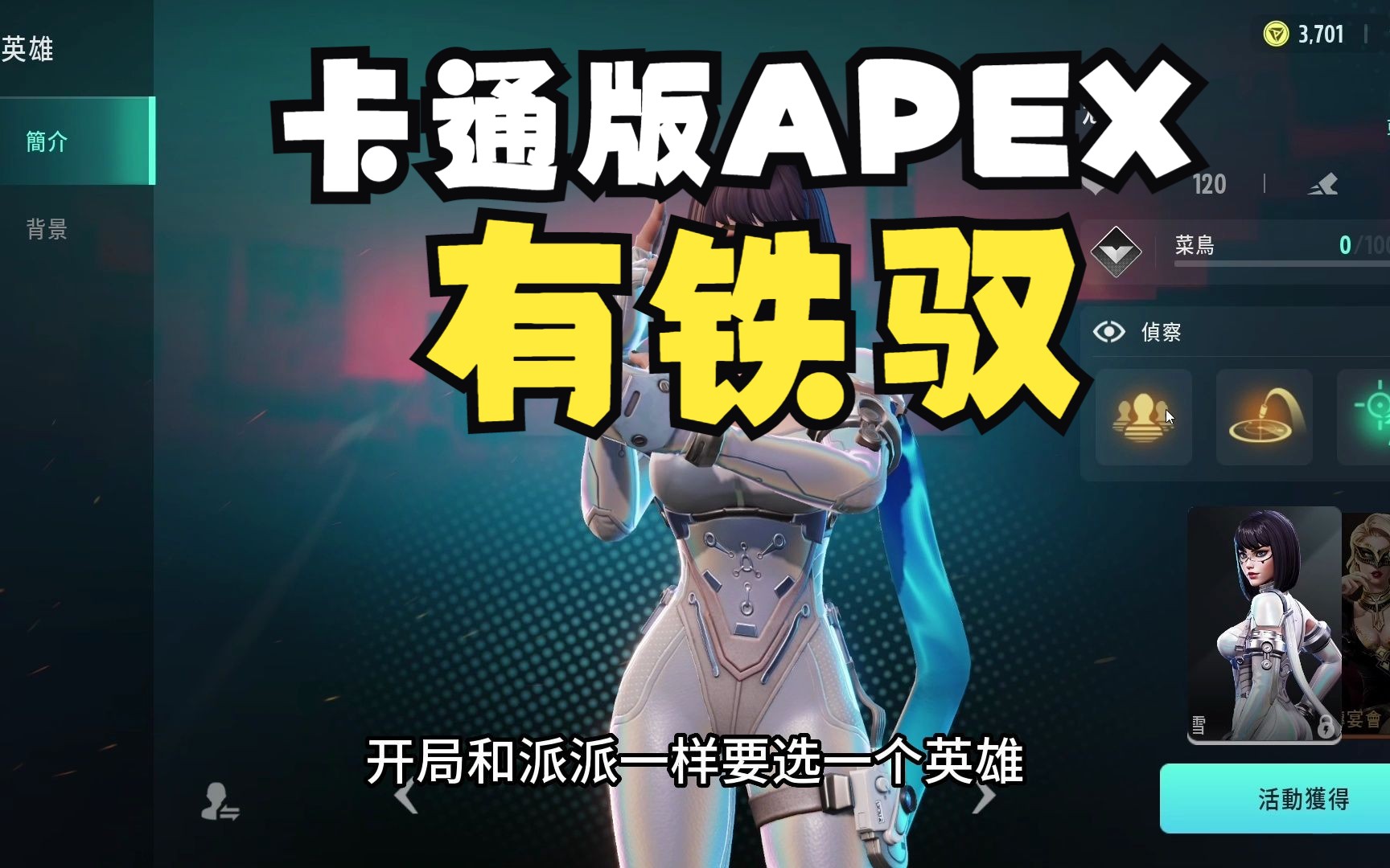 [图]【落日余晖】卡通版APEX，阁下如何应对（内含一键入库教程）？