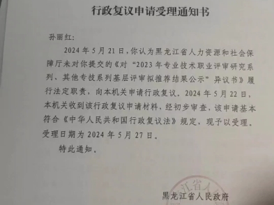 案件还在审理中,相信黑龙江省人民政府,感谢学人们一次施以援手,网络警察的正义之光.黑龙江省人民政府,是黑龙江省人民的政府持续关注哔哩哔哩...