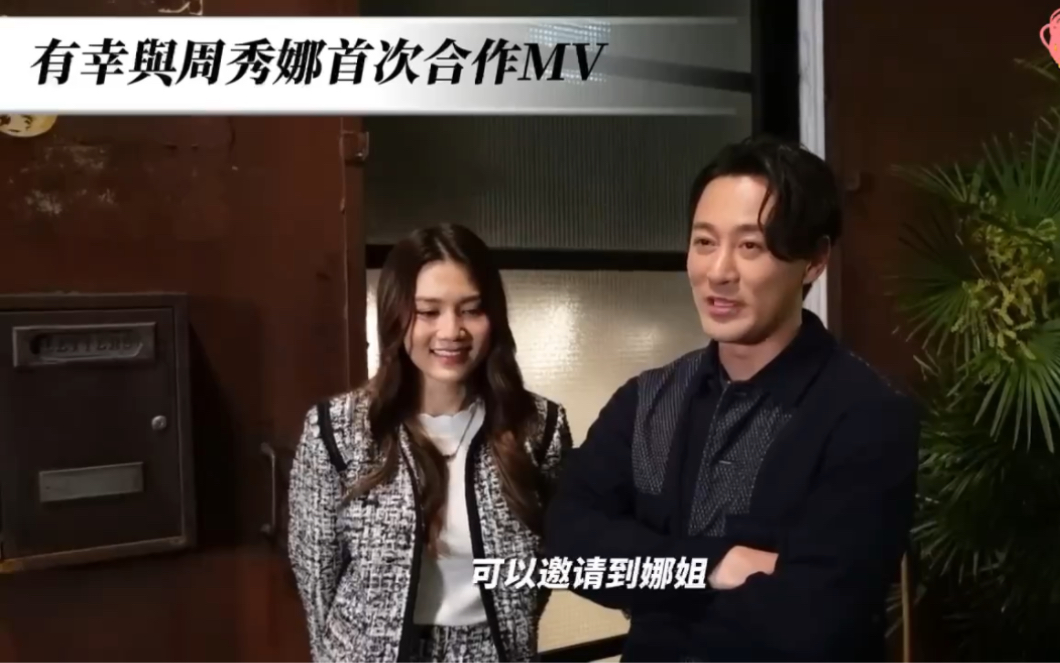 林峰与周秀娜演的电影