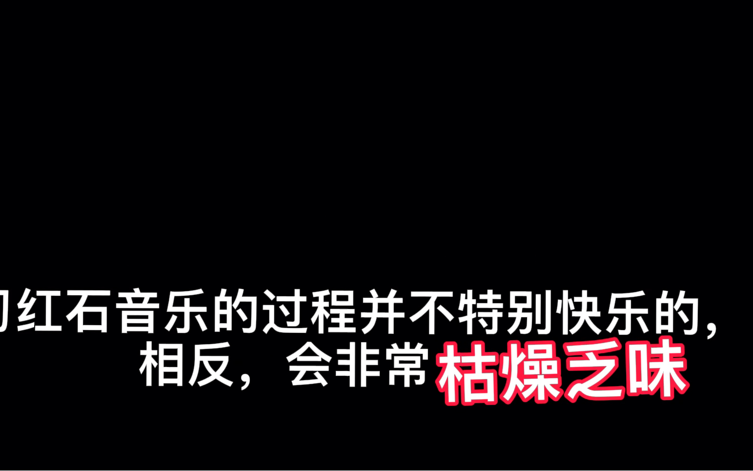 活动作品红石音乐教程第一弹需要充分的乐理知识