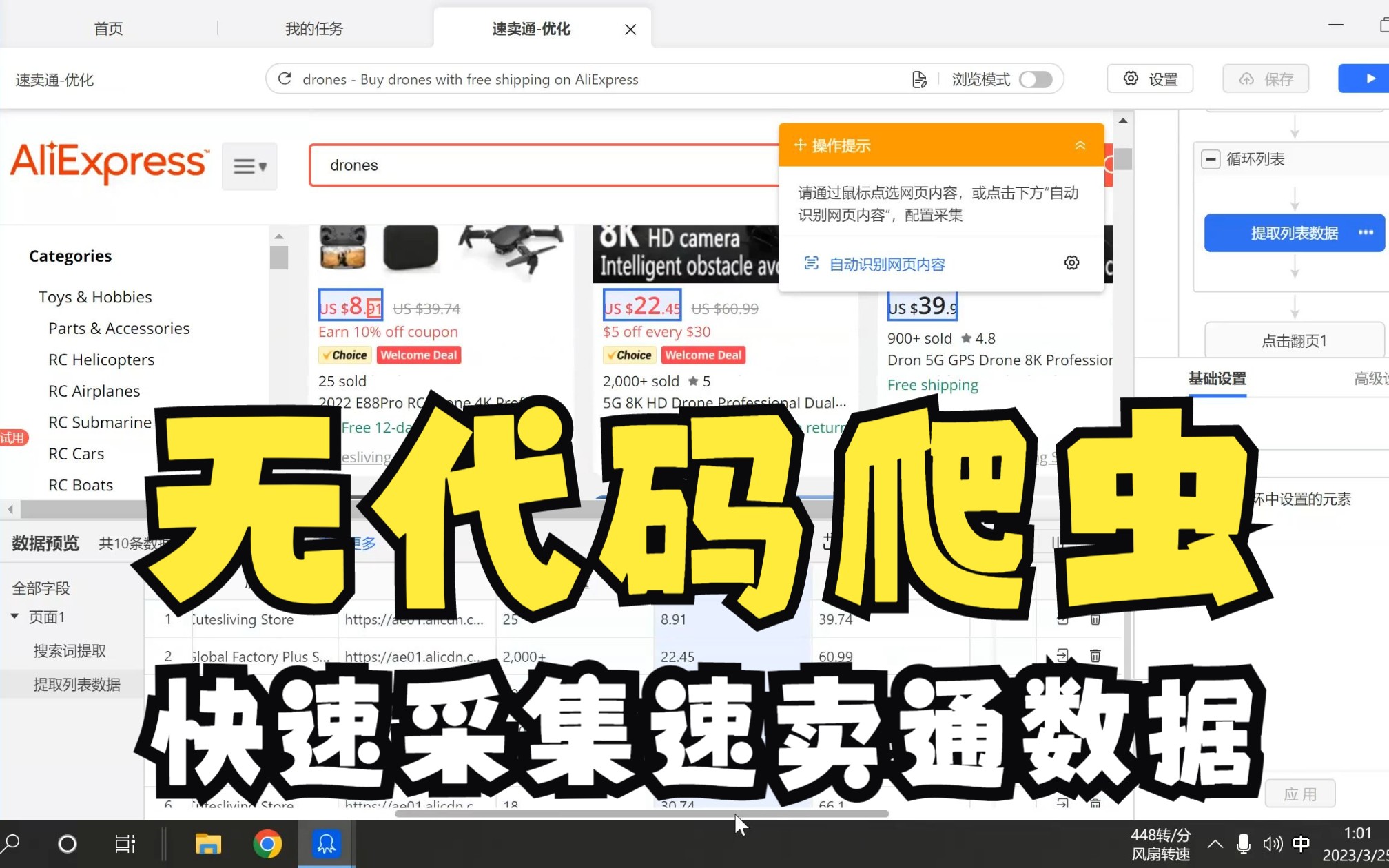 【第12个|更新1000个八爪鱼采集规则计划】aliexpress爬虫速卖通商品数据采集批量提取关键词前二十页销量价格名称店铺运费金额等字段哔哩哔哩bilibili