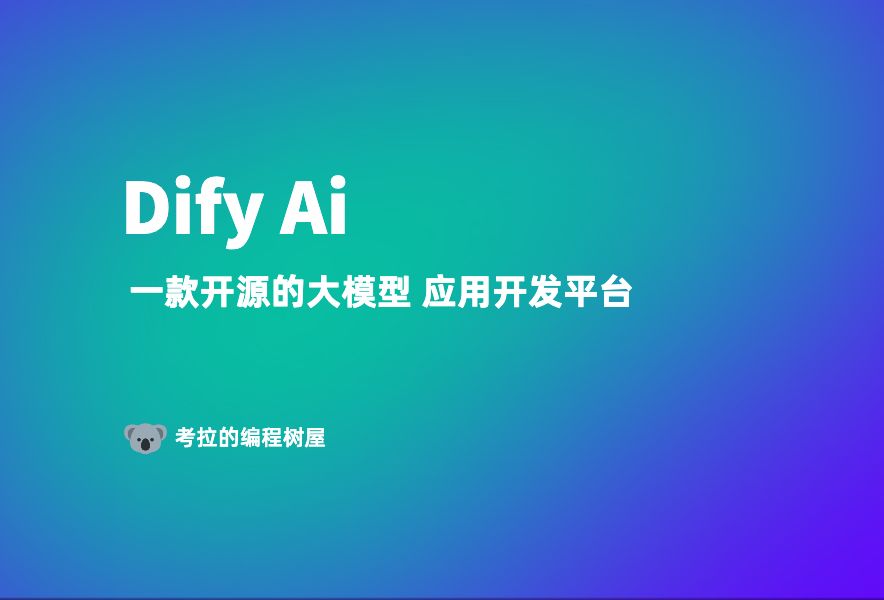 Dify AI 实战  私有化部署哔哩哔哩bilibili