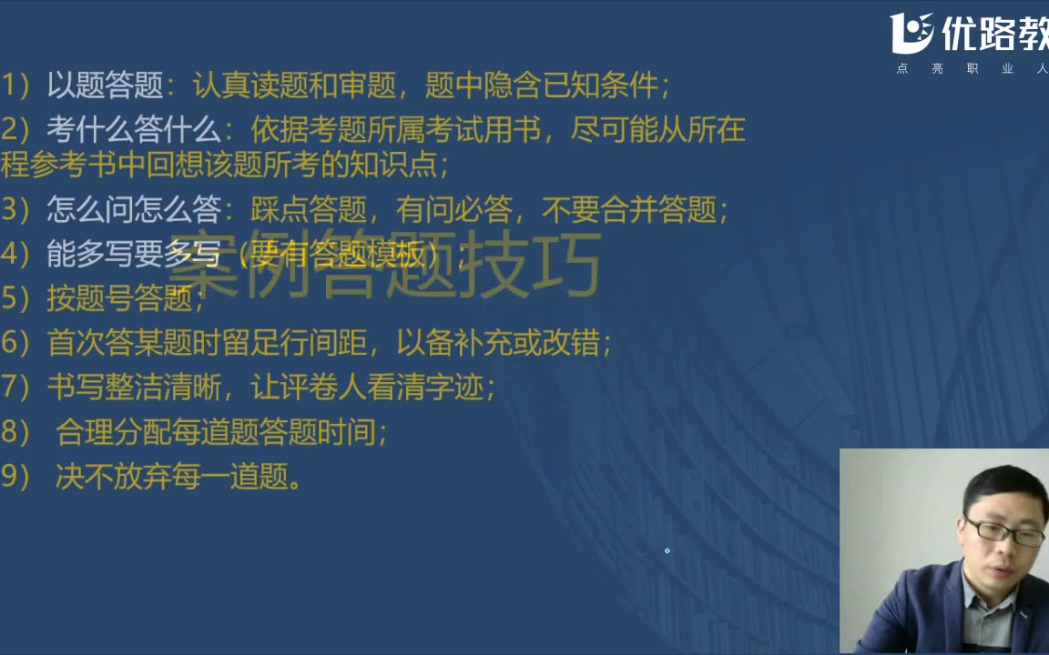 2021二建《公路实务》案例100题精品课|专项突破,带你考前突破哔哩哔哩bilibili