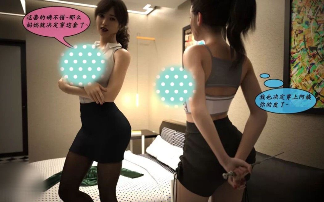 熊孩子入替别人的母亲(皮物入替)