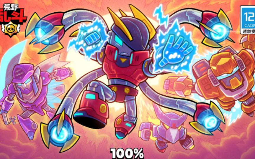 荒野乱斗:前期困难