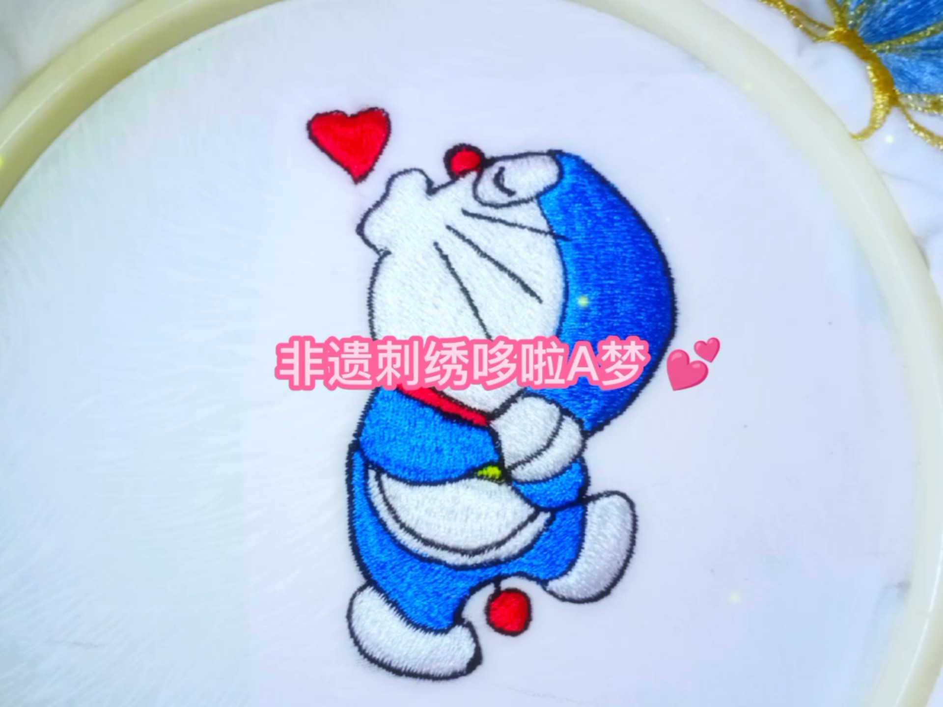 哆啦a梦 刺绣