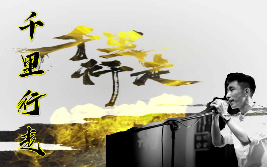 寅子老大直播演唱《千里行走》,老大时隔一年又与暗杠出新歌《千里