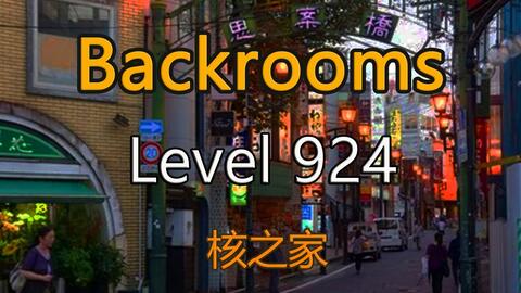 都市怪谈Backrooms Level 32 骷髅女皇之森后房后室_哔哩哔哩_bilibili