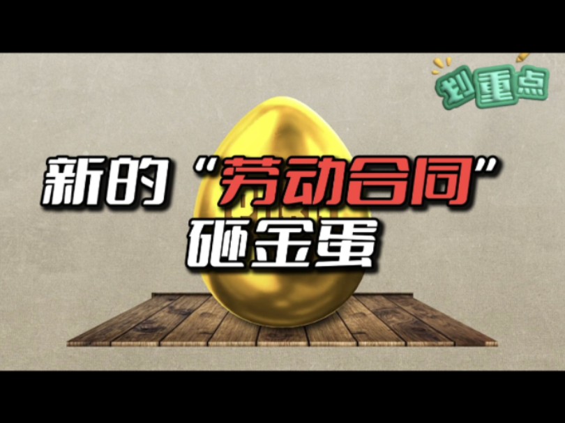 PUBG新的“劳动合同”砸金蛋来了网络游戏热门视频