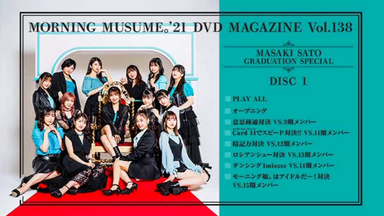 Country Girls ファンクラブツアーin 静冈“一富士二鹰三カントリー！_
