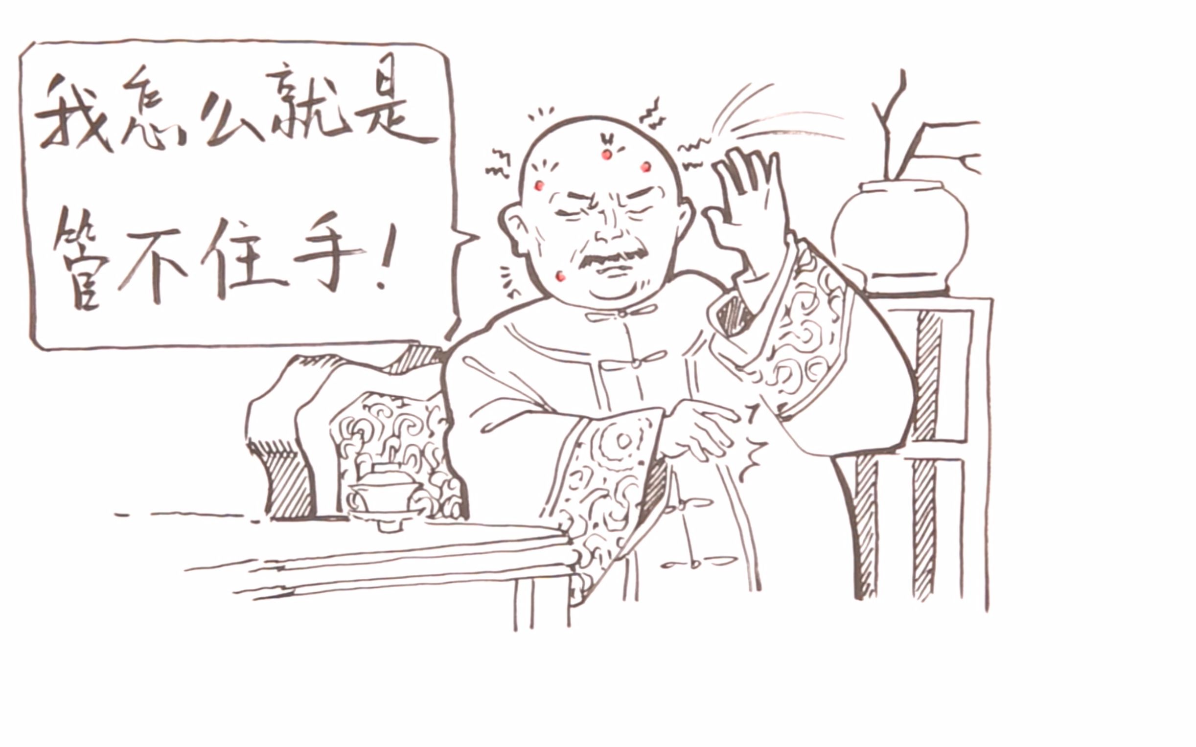 管住手否则越来越痒