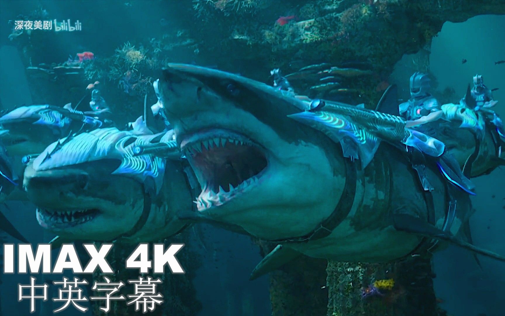 2018电影《海王 aquaman》中英字幕imax4k正式预告,海底大战眼花缭乱