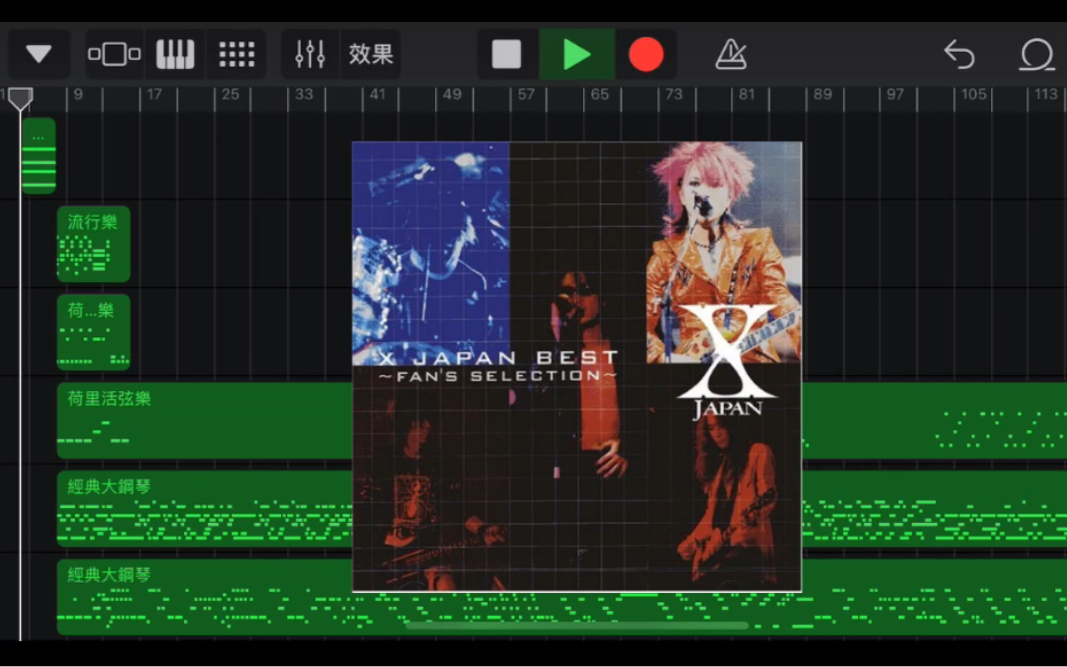 手机库乐队还原xjapanendlessrain