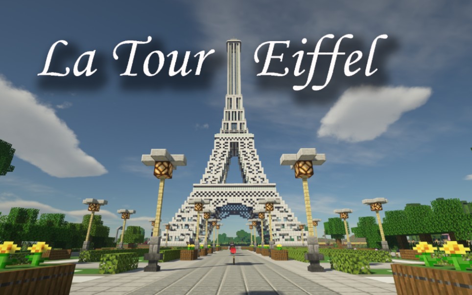【我的世界】生存修建一座最简单的埃菲尔铁塔