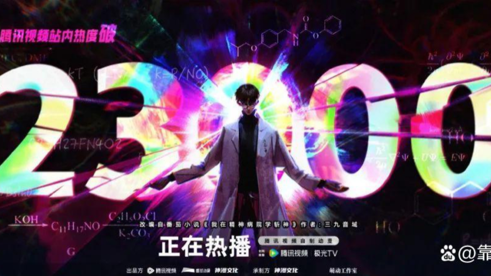 豆瓣评分连涨三次,这部斩神动画封神了!哔哩哔哩bilibili