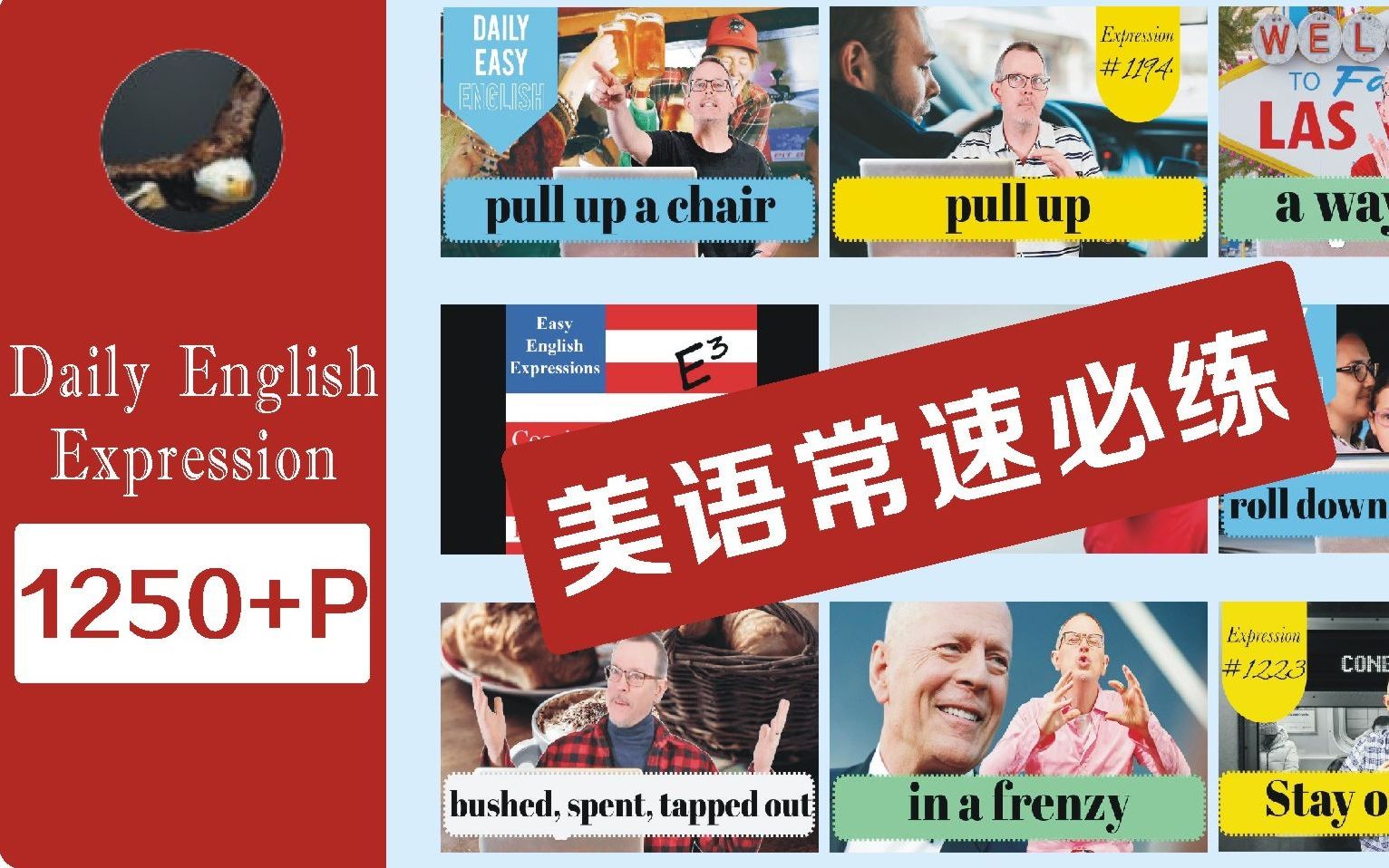 [图]【外教•口语】每日•英语地道表达• Daily Easy English Expression• 常速必练•Coach Shane•part02