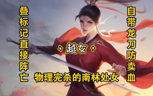 Download Video: 英雄杀最霸道的女武将，叠四张杀直接指定阵亡