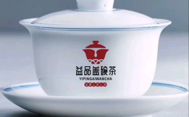 盖碗茶才是中国最早的喝茶方式,今天给它设计个专属logo哔哩哔哩bilibili