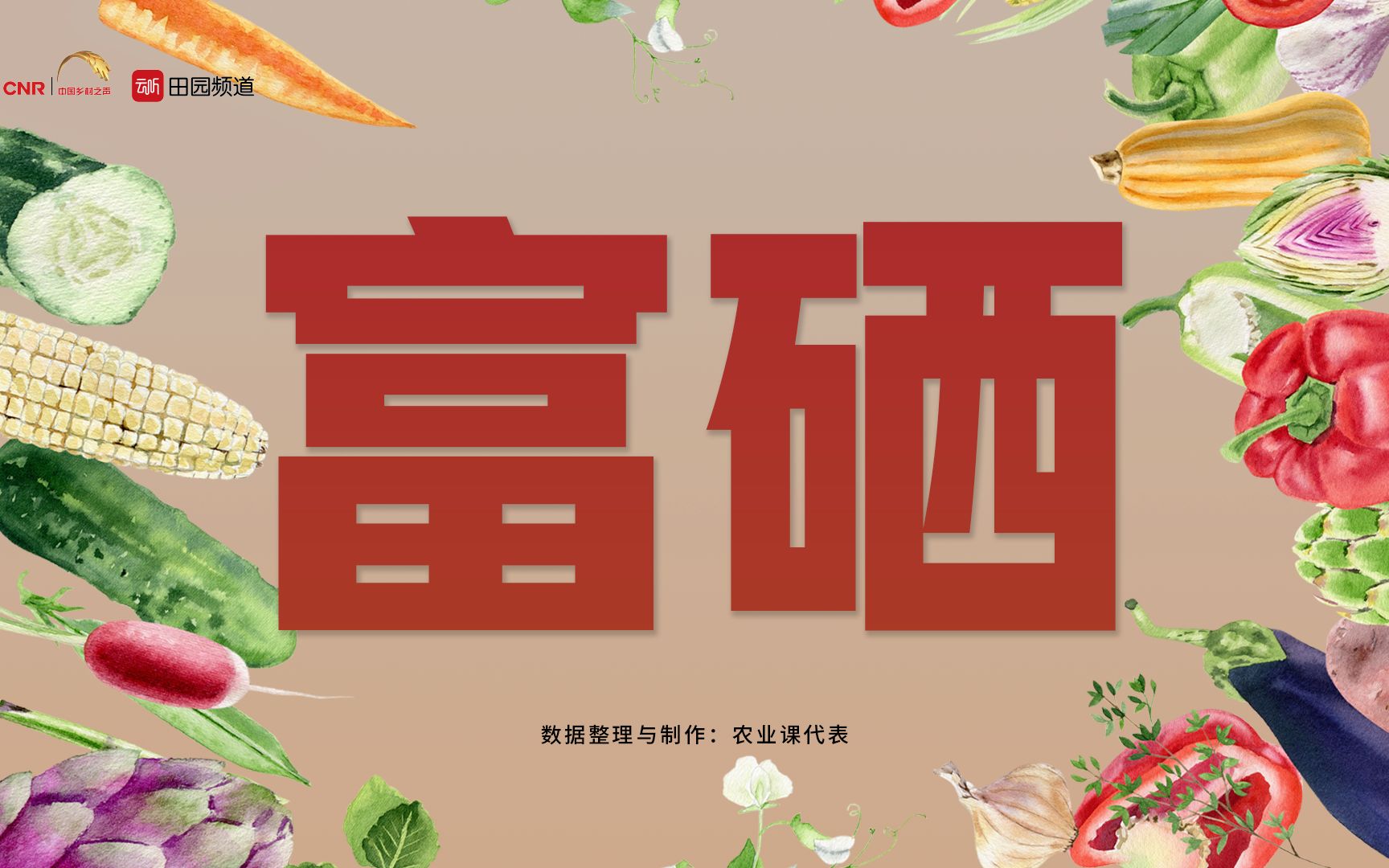 富硒茶有何功效(富硒茶的神奇功效)