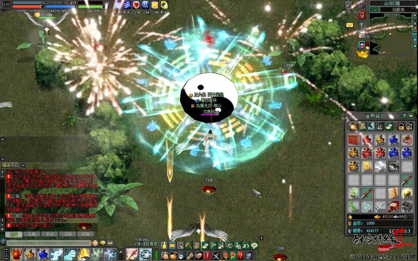 剑网2 33万道镇击杀45万佛