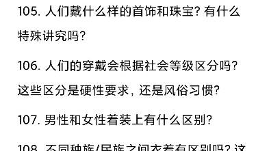 [图]如何构建独一无二的世界，世界观架构300问②