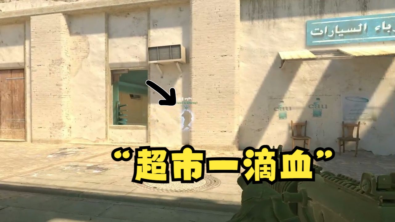 《三加二rushb游龙之警惕队友大残陷阱》