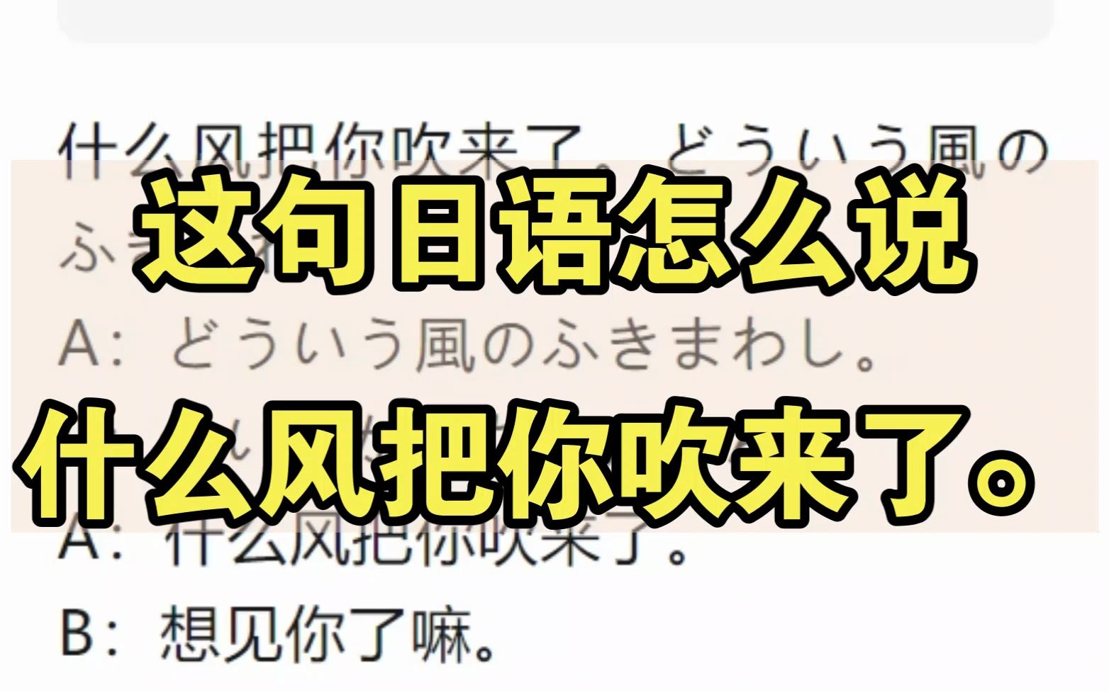 这句日语怎么说:什么风把你吹来了.