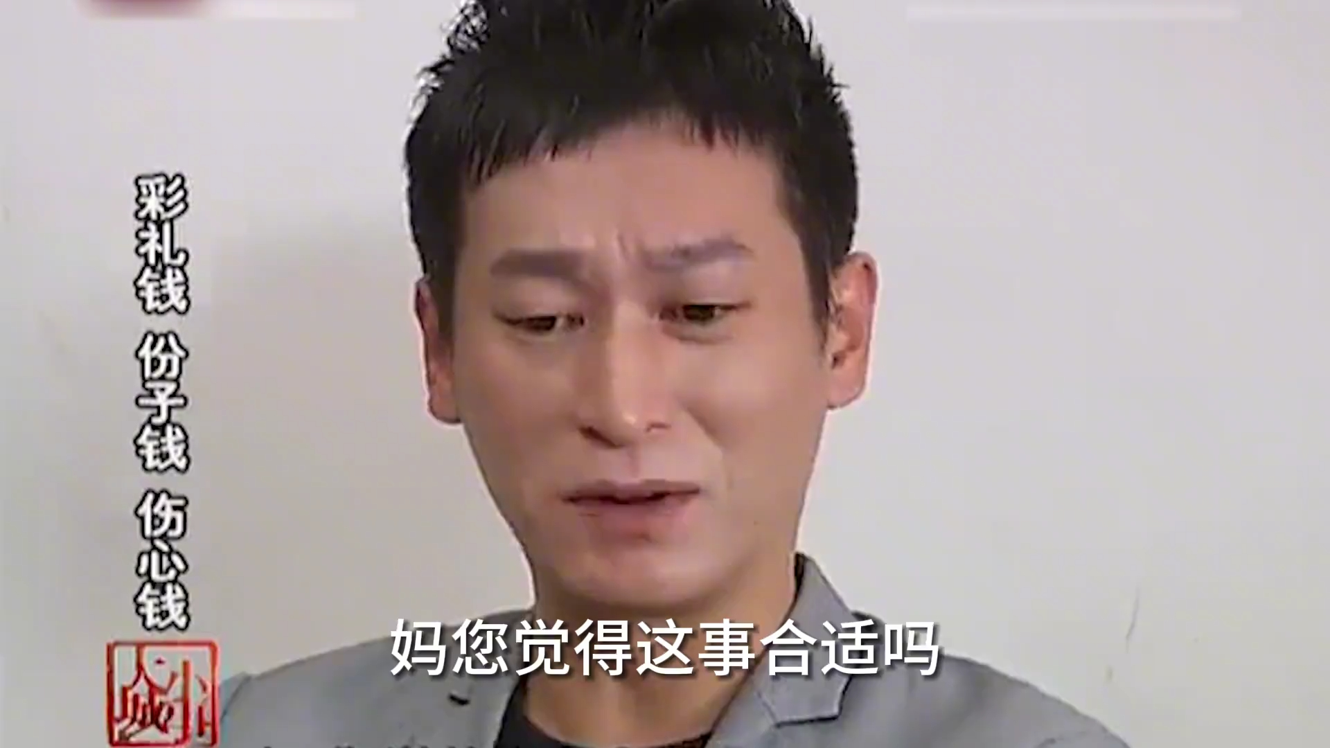 婆婆为了女儿,竟抢走儿媳的份子钱,不料结局却自作自受!栏目剧