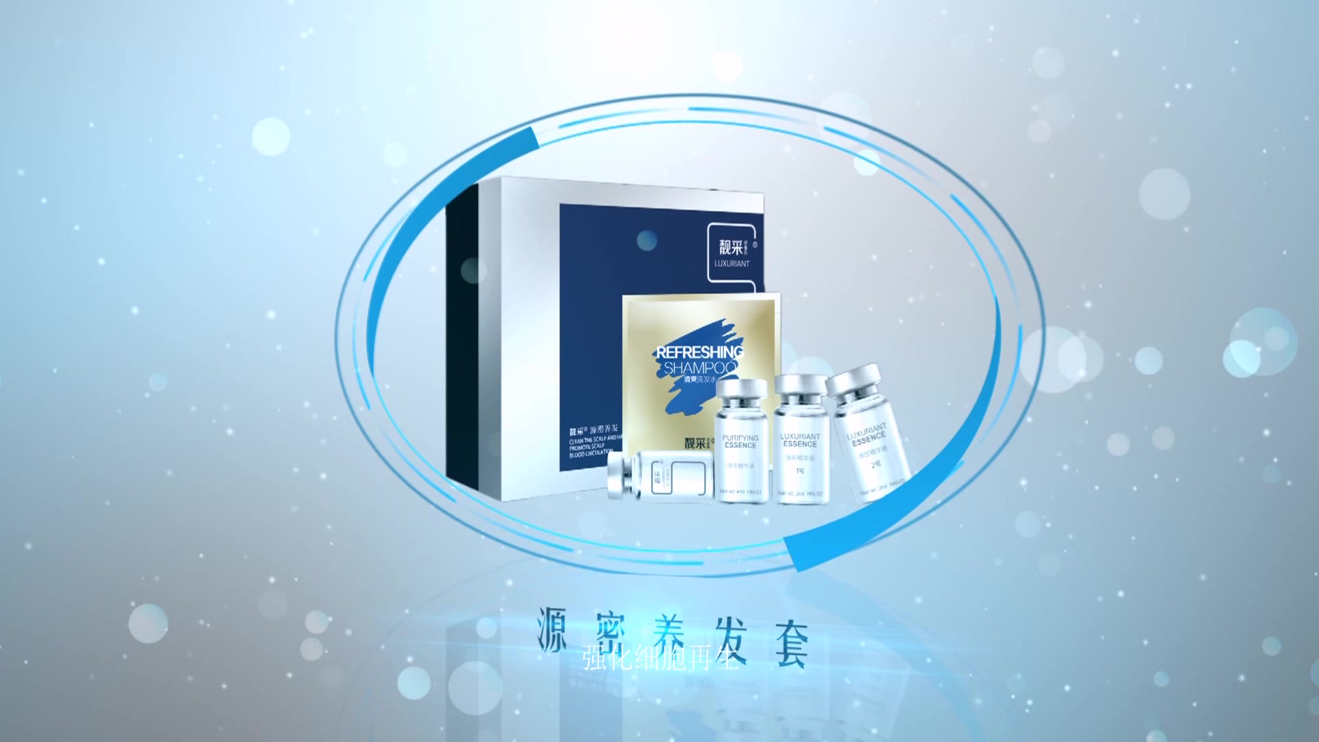 蕾琳国际旗下高端头皮抗衰靓采品牌介绍!