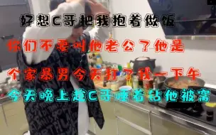 Descargar video: 小白鸽线下怪话连连 疯狂口嗨C哥