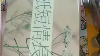 我的第七个周边开箱视频☞Leolibra 纸短情长 手幅➕手幅册set