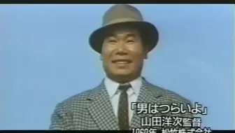 怪男人 渥美清没後年ドキュメンタリードラマおかしな男 寅さん夜明け前渥美清の青春 猪猪 哔哩哔哩 Bilibili