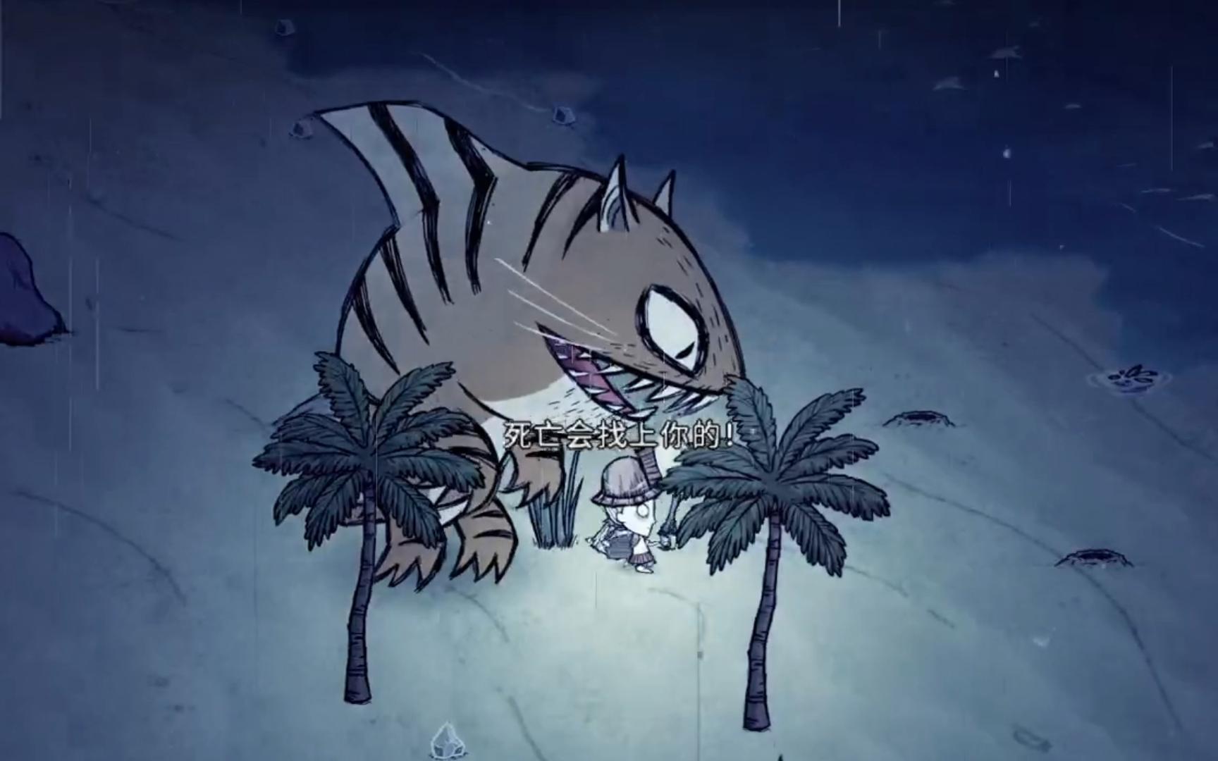 饥荒--今晚打猫鲨